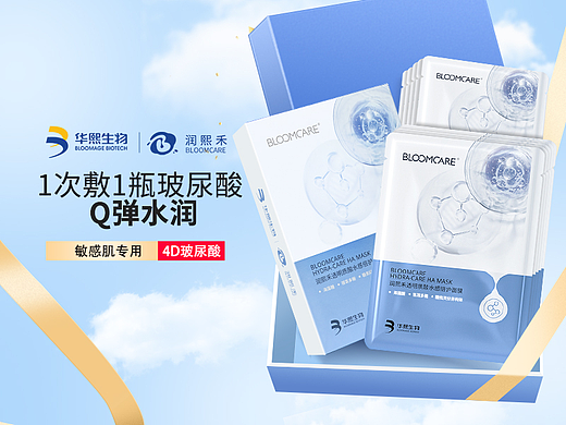 华熙生物润熙禾品牌团搭建页面