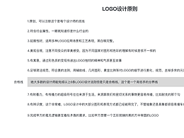 LOGO设计9大原则