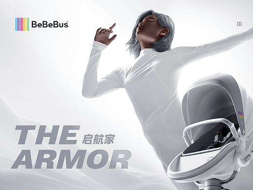 BeBeBus 启航家创意分享