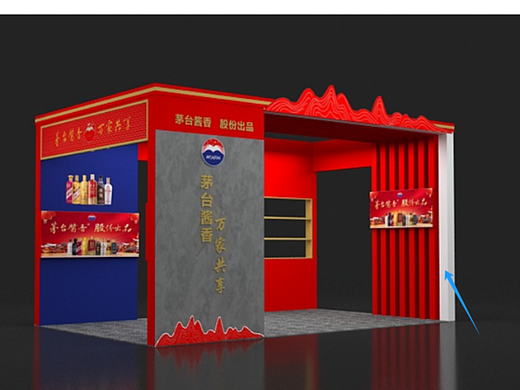 酒展位