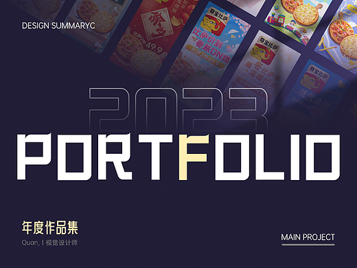 2023视觉作品合集（个人主页-ZNjgxNDMxOTI=） - 海报 - 站酷设计师小全好吃不懒做原创素材 - 站酷ZCOOL