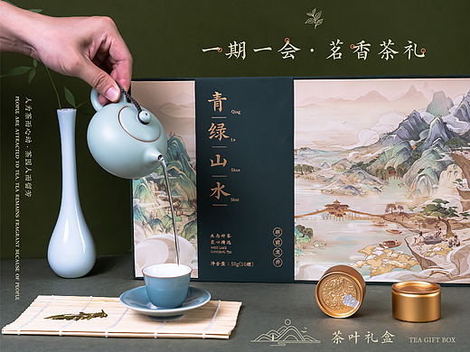 『青绿山水』茶叶礼盒