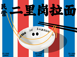 品牌策划
