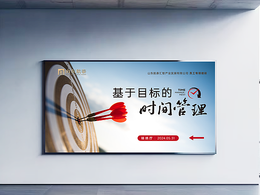 企业文化物料