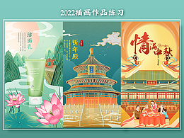 國潮插畫練習(xí)作品-國潮風(fēng)化妝品海報(bào)/古建筑等元素練習(xí)