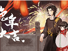 快樂稿子，快樂兔年