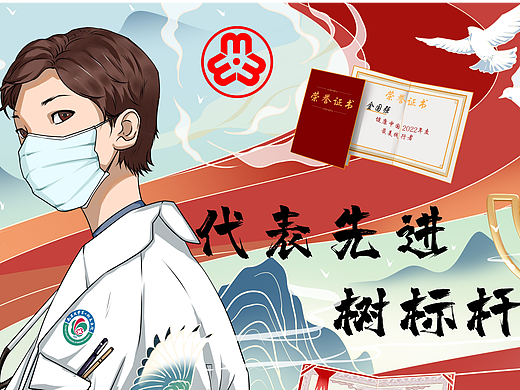 2024年南昌大学第一附属医院插画设计（个人主页-ZNjgxODA2NDA=） - 商业插画 - 站酷设计师陈慕洁原创素材 - 站酷ZCOOL