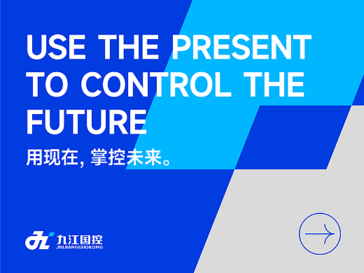 九江国控 | 标志提案设计