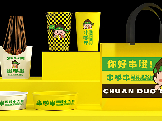 餐饮品牌 | 串哆串-回转小火锅