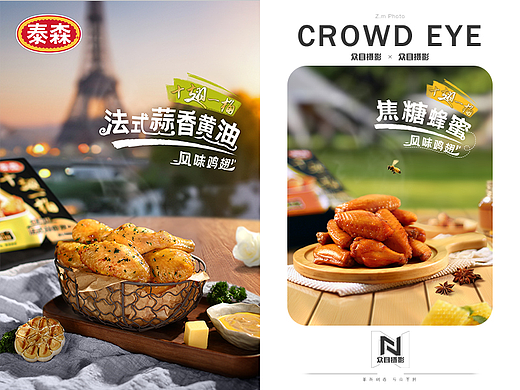 Tyson泰森食品 | 美食摄影 x 众目视觉