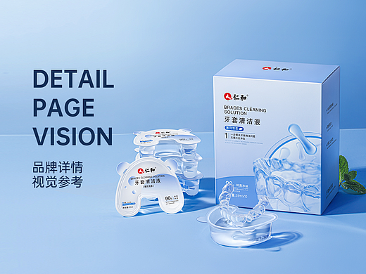 洗护详情页×3