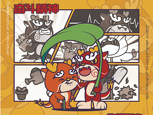 北京榜样IP设计大赛--棒棒龙