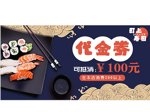 代金券设计（个人主页-ZNjE1Nzc0NjQ=） - 宣传物料 - 站酷设计师白小羊啊原创素材 - 站酷ZCOOL