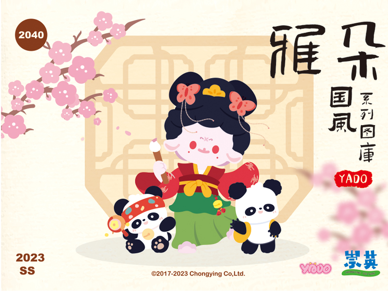 yado图库｜yado国风图库2