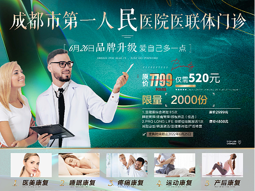 大桁架 海报设计