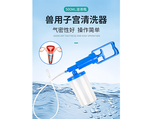 清洗器 详情页主图设计