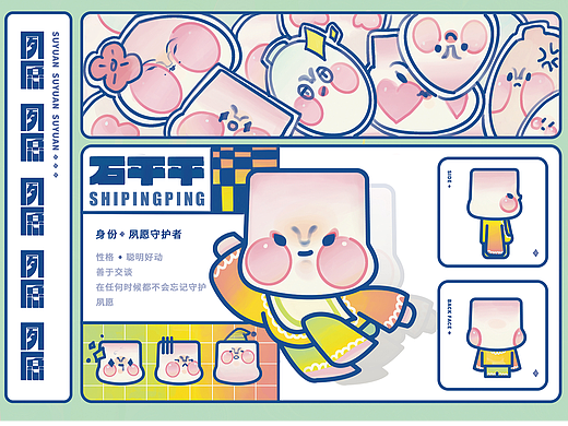 2022视觉传达毕业设计《夙愿》