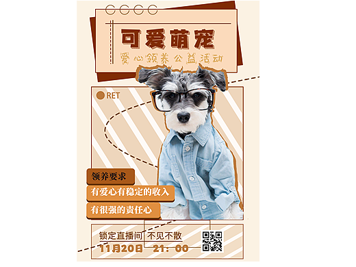 萌宠直播间海报