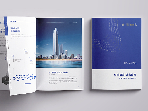 城建云启画册