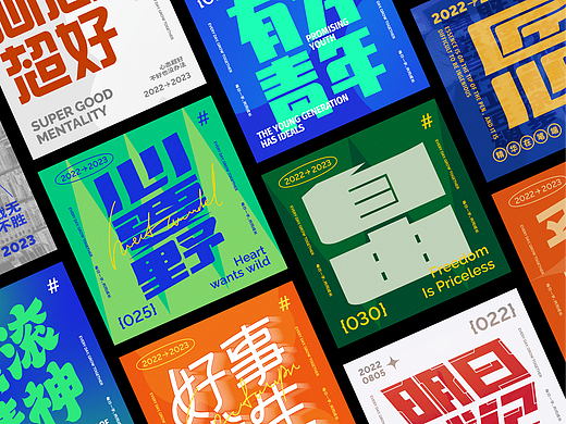 字形&版式-Typeface design-壹