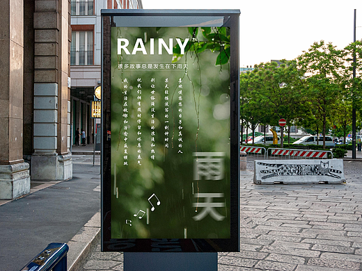 清新简约文字排版海报