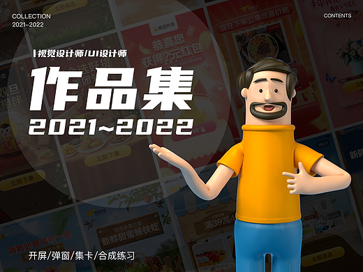 2021-2022作品整理
