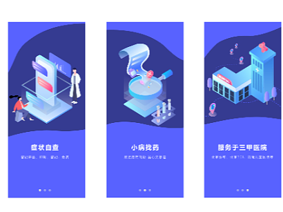 2.5D引导页长图