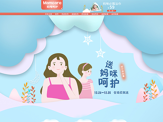 電商首頁（個人主頁-ZNjgxMDAxNTI=） - 電商 - 站酷設(shè)計師薛小妹原創(chuàng)素材 - 站酷ZCOOL