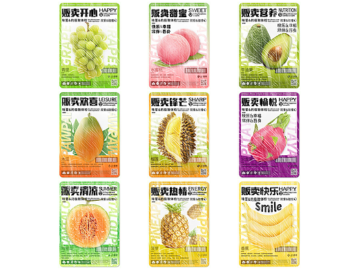 《水果系列海报》夏日主题