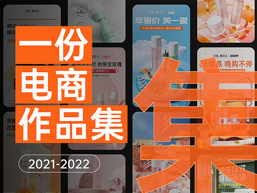 我的电商作品集