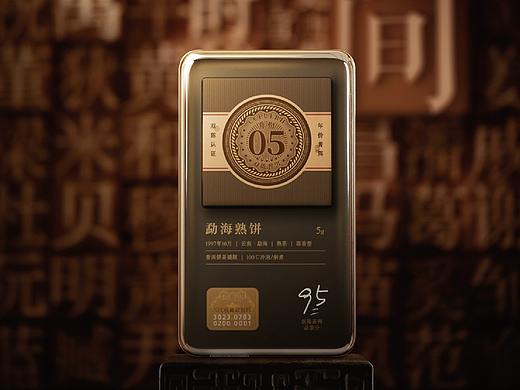 美锐文创丨双陈普洱如何打造年份普洱现象级消费爆品？