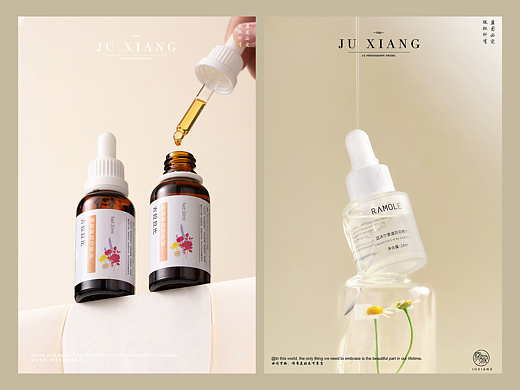简约风精油护肤品拍摄案例