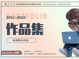電商作品集