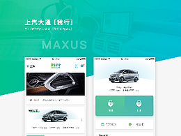上汽大通 [我行]車主APP