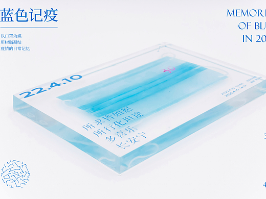 #2022青春答卷#蓝色记疫