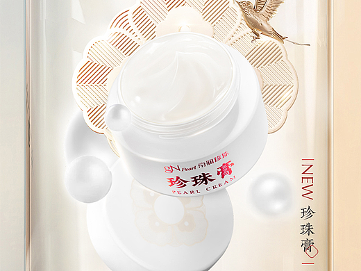 珍珠膏-紅色版詳情（個人主頁-ZNTk5MDQ3MzI=） - 其他平面 - 站酷設(shè)計師小喬alansey_20原創(chuàng)素材 - 站酷ZCOOL