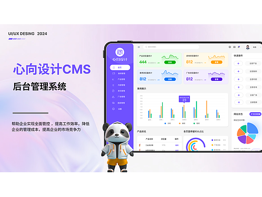 心向设计后台管理系统