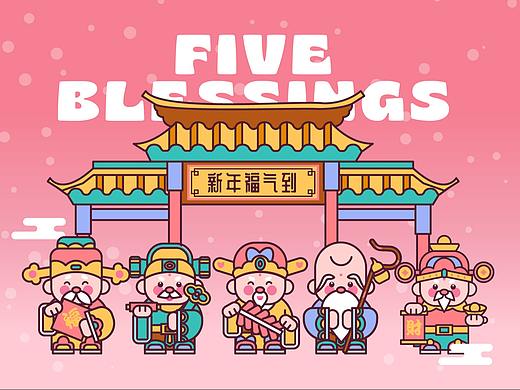 【五福到】‖ 画师繁星2.0 第五期第三周-甜豆风（个人主页-ZNjY2MDEwMTY=） - 包装 - 站酷设计师凌白热原创素材 - 站酷ZCOOL