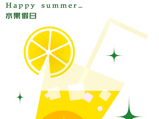 主题海报设计｜水果假日｜扁平风