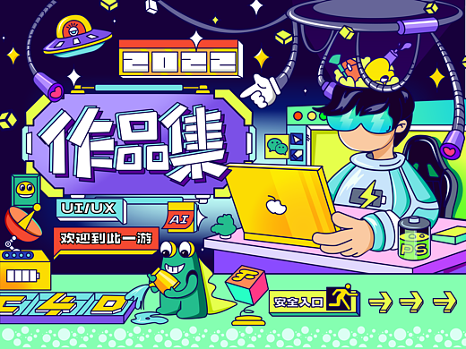 2022UI作品总结