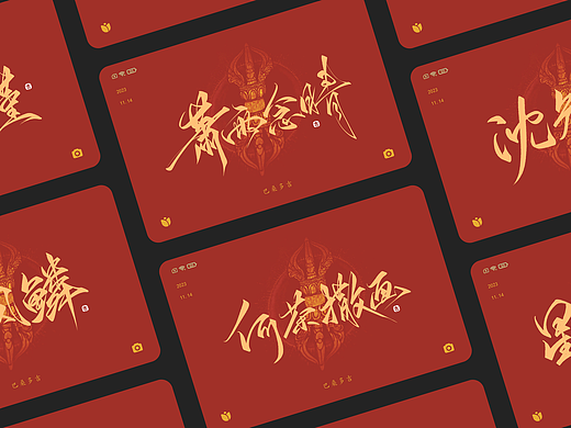 见字欢喜 第37辑꘡万龙手写