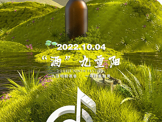 重阳节酒吧海报九九重阳