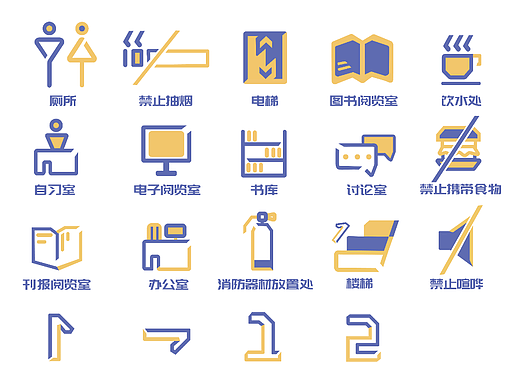 图书馆视觉导视系统