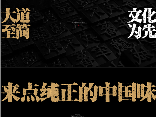 原创|中式国风图腾正宅民宿酒店VI视觉logo设计！