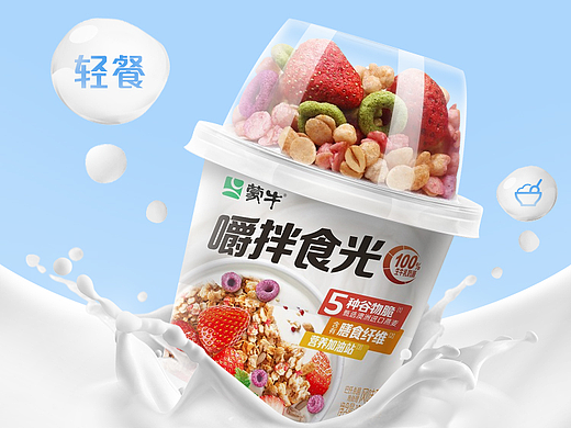 蒙牛 嚼拌时光酸奶朋友圈海报 3版