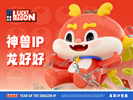 IP形象