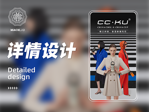 产品摄影/CC·KU提手杯×MACHLAB