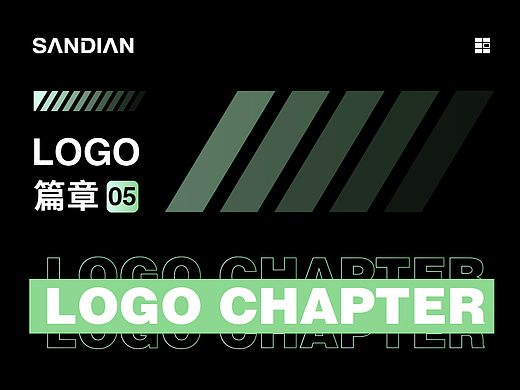 logo设计篇章x5