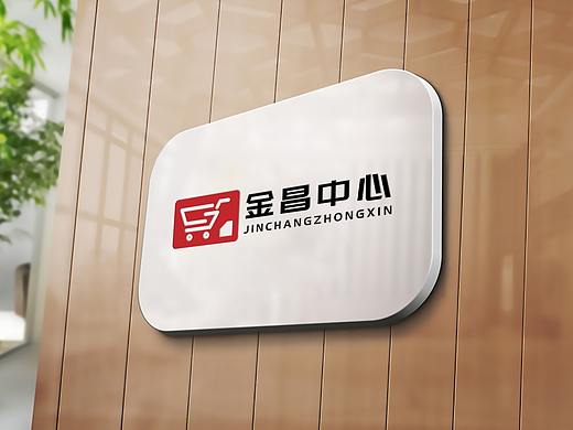LOGO 购物中心 大型商场购物消费娱乐场所 餐饮类 logo