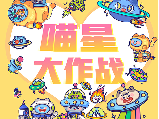 与lofree洛斐&香蕉设计合作键盘《喵星大冒险》